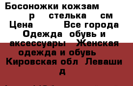 Босоножки кожзам CentrShoes - р.38 стелька 25 см › Цена ­ 350 - Все города Одежда, обувь и аксессуары » Женская одежда и обувь   . Кировская обл.,Леваши д.